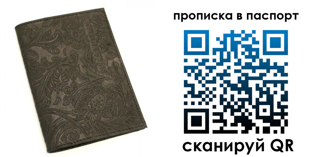 прописка для школы в Калуге