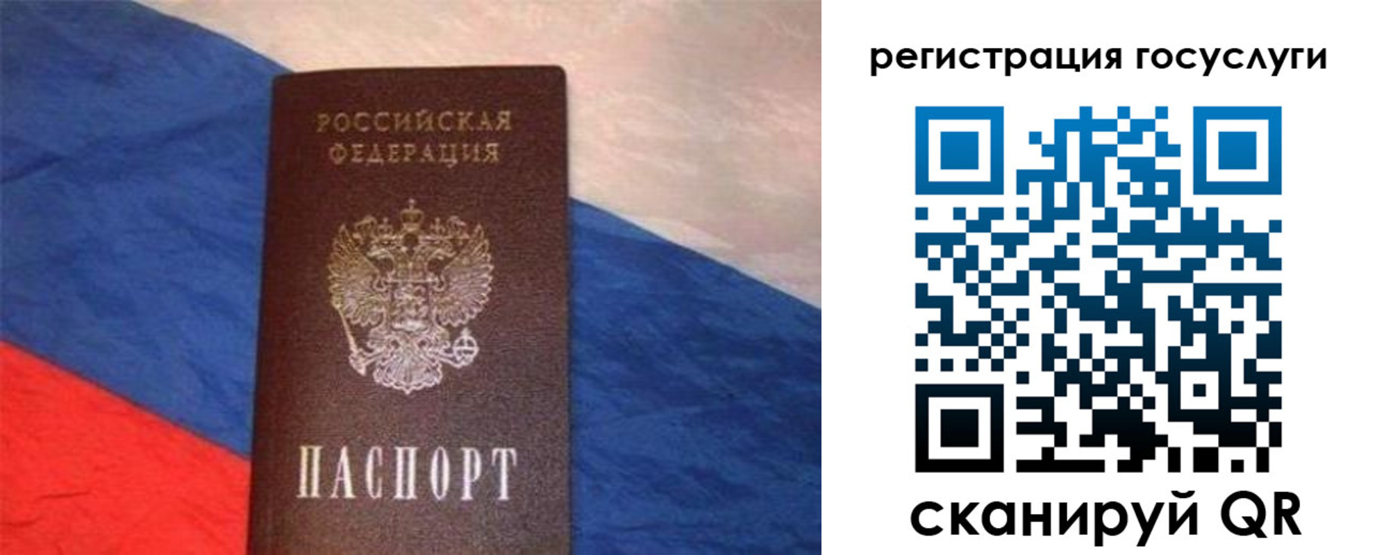 временная регистрация гарантия в Калуге
