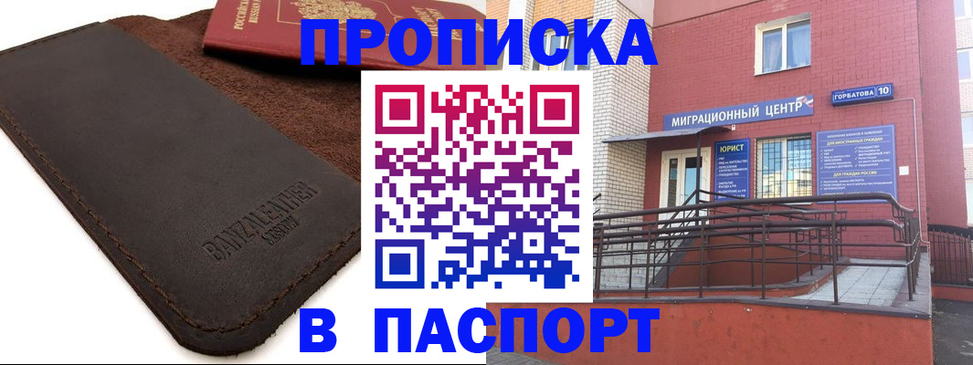 прописка ребенка в Калуге