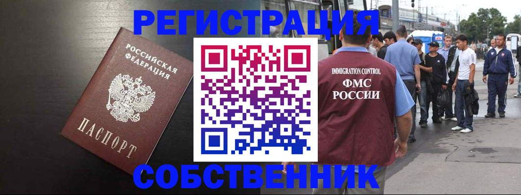 прописка от собственника в Калуге