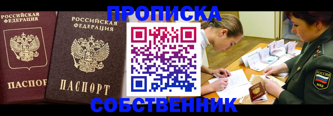 прописка для школы в Калуге