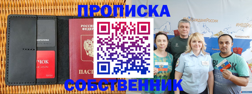 прописка 2025 в Калуге