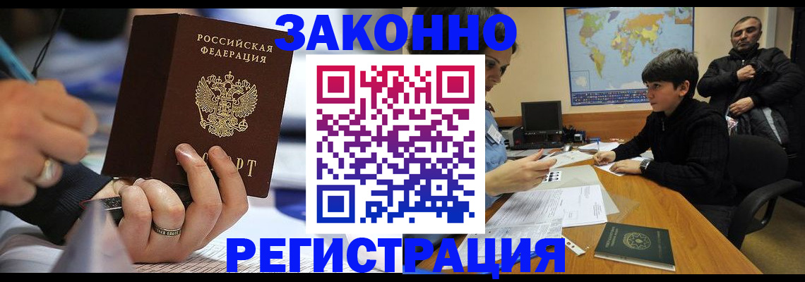 прописка иностранных граждан в Калуге