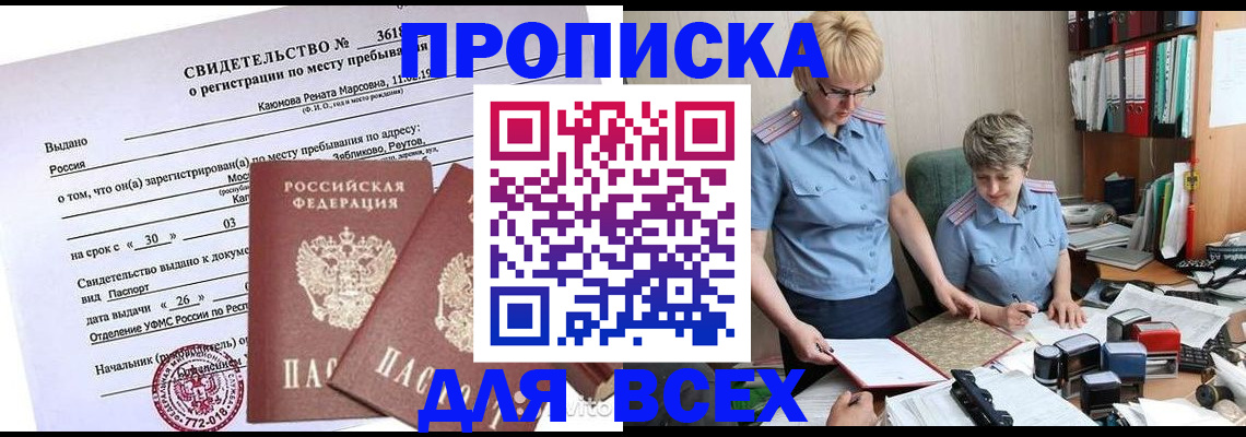 прописка для кредита в Калуге